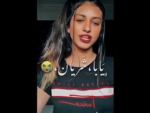 قلبي فخطر همسك قطر وقطعلي يابا شريان حالات واتس