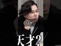 天才志願者に全虎が驚愕/令和の虎Youth #shorts