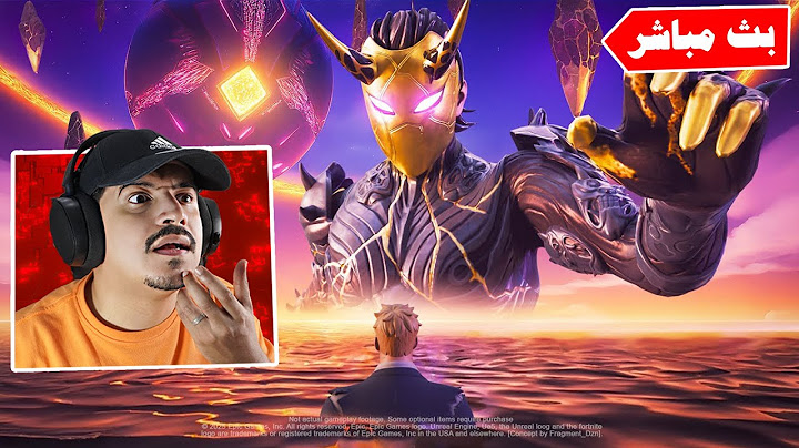 فورتنايت العد التنازلي للحدث والماب الجديد !!🔥😱 Fortnite