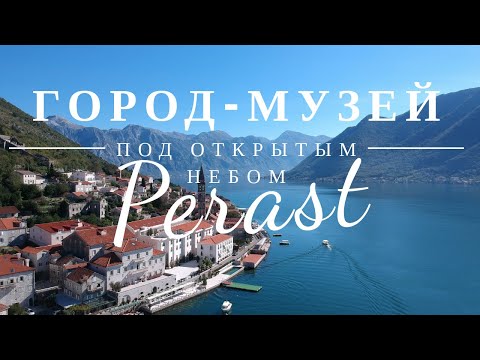Video: Bujovici dvorec palace description and photos - Montenegro: Perast