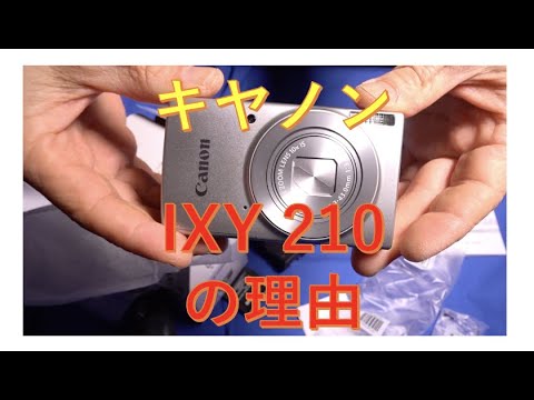 キヤノンIXY210の理由 - YouTube