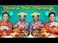 CHINESE THALI EATING CHALLENGE | CHINESE FOOD EATING COMPETITION