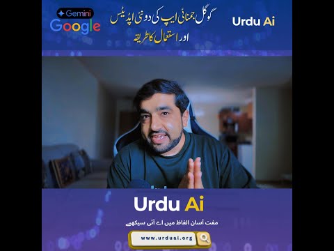 Google Ai New Updates in Gemini App | Urdu Ai