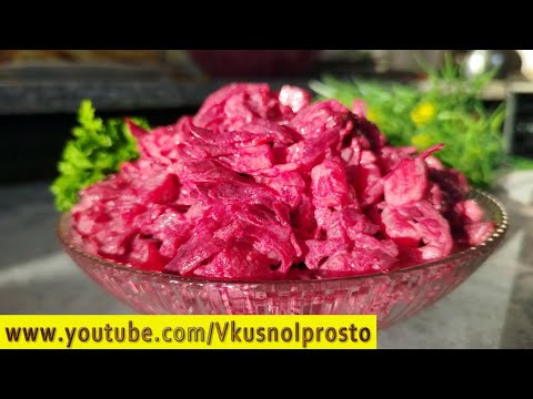 Салат Ленивая Селёдка под Шубой 👌Продукты те же, но готовится в разы быстрее!👩🍳👍