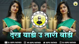 देख याडी ऊ तारी बोडी Dekh Yadi Vhu Tari Bodi New Banjara Dj Song || Tapori Remix || Dj Gopu Rathod