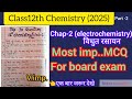 Most Imp..MCQ💥Class12th #chemistry #class12 #important #importantmcqs #chemSolution4you #viralvideo