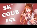 Skcoub 51 l anime coub l anime l anime amv l amv coub l  i  l animemoments l music