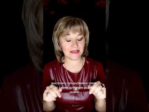 Сила Рода и