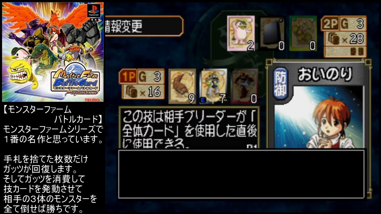 29 モンスターファームバトルカード 生放送 Youtube 29 モンスターファームバトルカード 生放送 Youtube