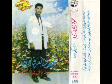 TÉLÉCHARGER MAHMOUD EL ARFAOUI MP3 MP3 ARFAOUI MAHMOUD TÉLÉCHARGER EL