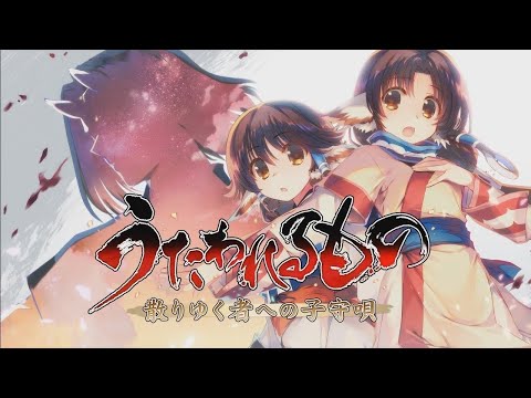 うたわれるもの 散りゆく者への子守唄 ♯01】Dandelion Studio - YouTube
