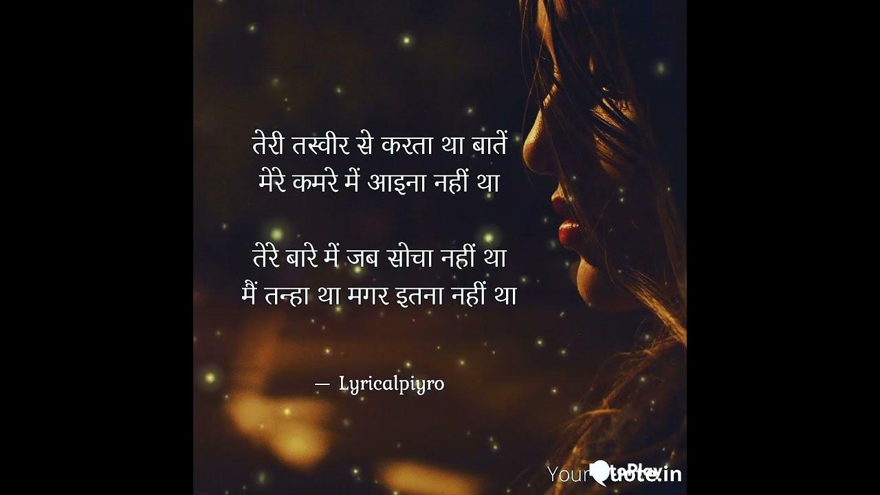 Tere bare mein jab socha nahi tha | main tanha tha magar itna nahi tha | jagjit singh #lyricalpiyro