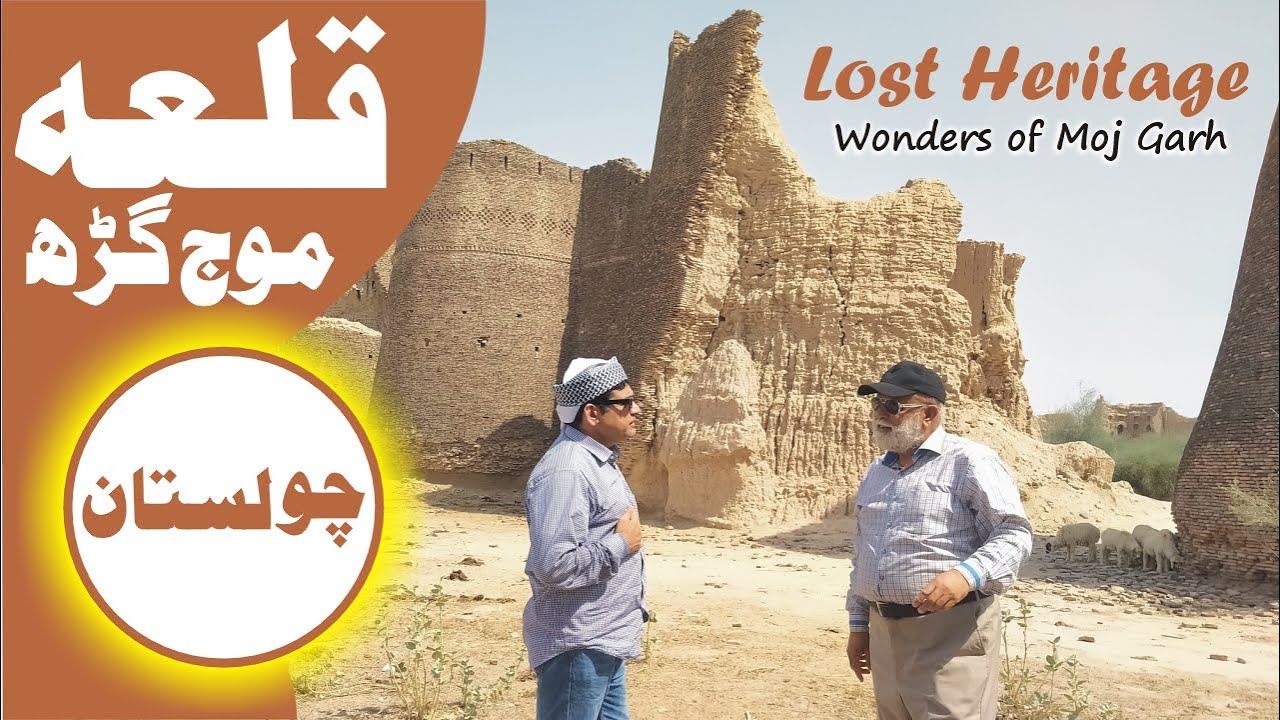 Moj Garh Fort Cholistan the lost heritage and wonderful archaeological and historical land mark