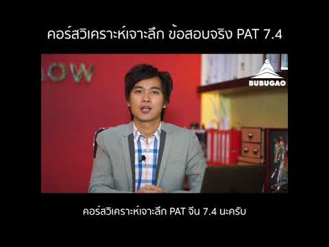 PATจีน7.4 - 27กุมภาพันธ์ 2561