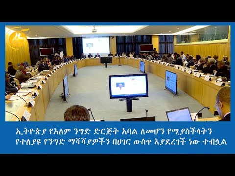 ቪዲዮ: የፓርቲ አባል ለመሆን ምን ያስፈልጋል