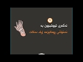 ١٠ زیانی تەندروستی جگەرە کێشان ١٠ زیانی تەندروستی جگەرە کێشان