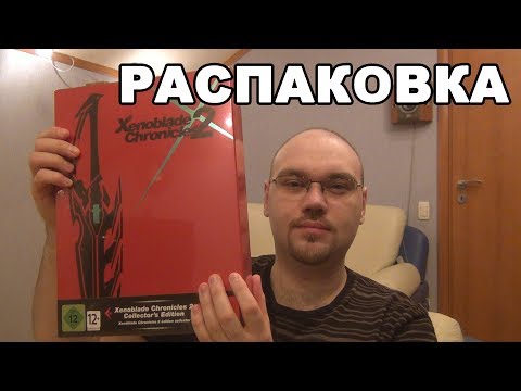 Видео: Желани оферти: Xenoblade Chronicles 2 Collector's Edition и Pro Controller се подготвят за предварителна поръчка