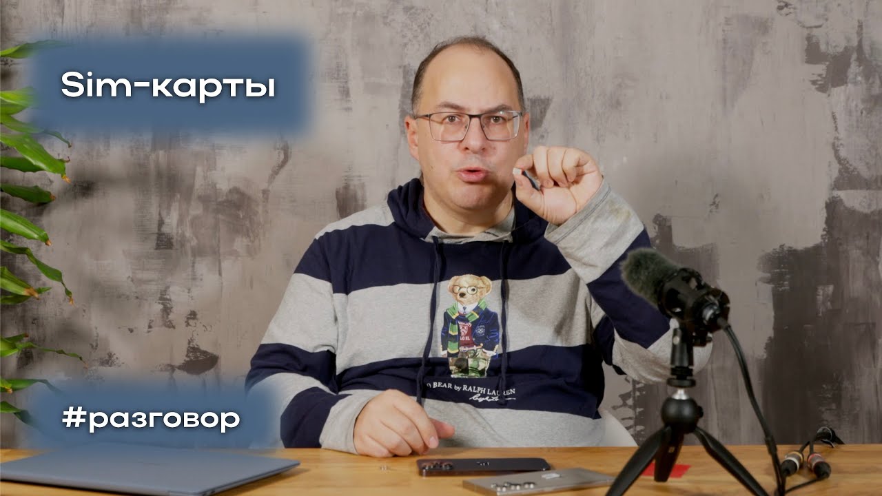 Чем отличается eSIM от физической SIM-карты? Большой ликбез про SIM-карты
