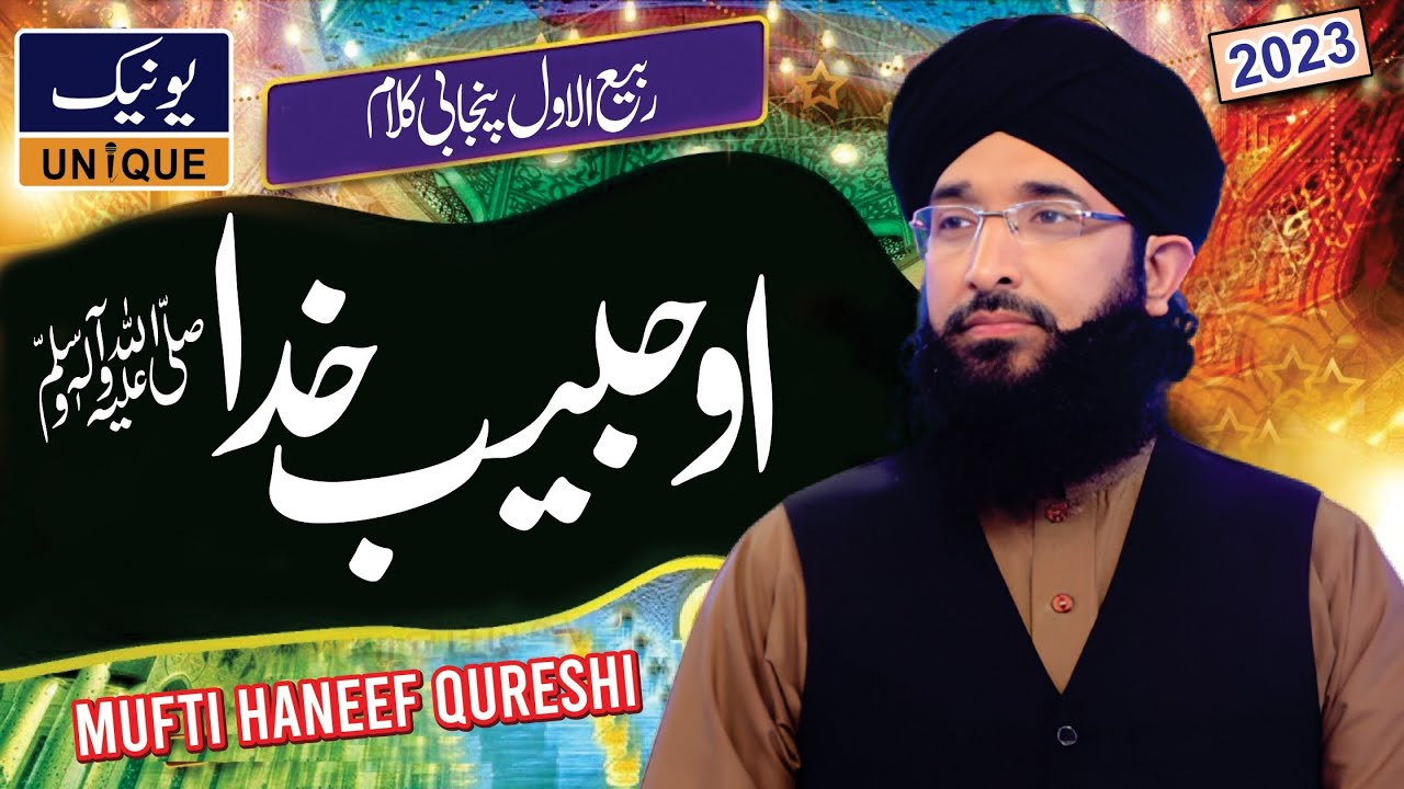 Mufti Hanif Qureshi Naat | Oh Habib e Khuda | Punjabi Naat | Unique ...