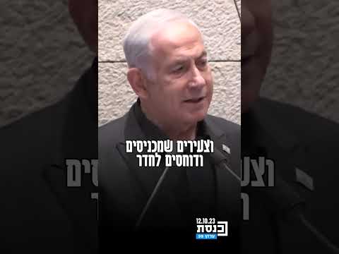 בנימין נתניהו יש דרגות סבל אחרות בגיהנום הזה הורים שאל מול עיניהם רוצחים את הילדים שלהם 