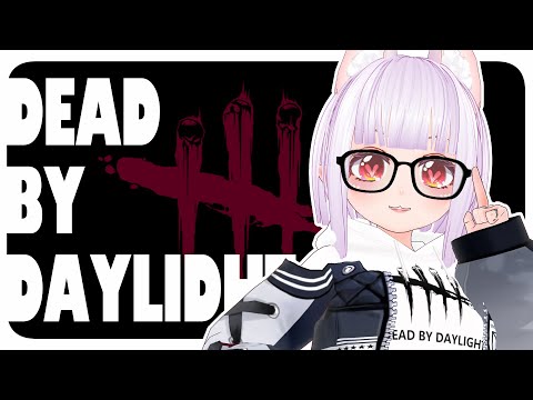 【DBD】やっぱりリクターさんしか勝たん！ ฅ^•ﻌ•^ฅ♯１２５【片桐マミ】