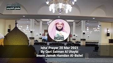 عشائية تلاوة جميلة خاشعة من سورة ق بصوت الشيخ سلمان العتيبي