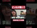この喧嘩どっちが悪い？