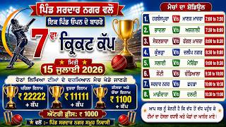 SARDAR NAGAR !!! MANDI GOBINDGARH  !!! BIG ONE DAY CRICKET CUP_15-07-2026@liveismailpur