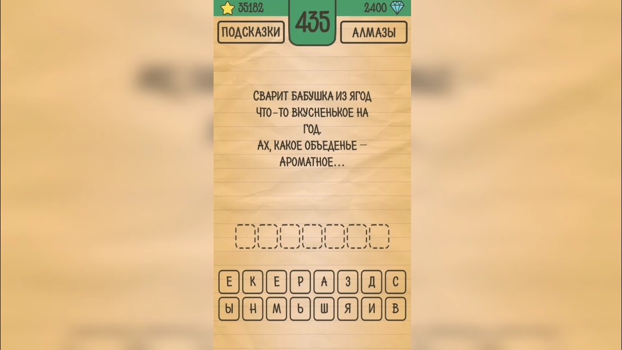 Маск империя ответ на загадку