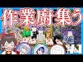 マイクラ 作業廚から広がる世界へ潜入 1 字幕フォントバグってます Minecraft ゆっくり実況 マイクラ 作業廚から広がる世界へ潜入 1 字幕フォントバグってます Minecraft ゆっくり実況