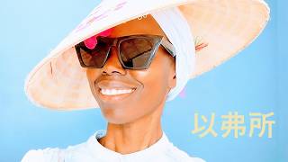 Tina Mweni - On earth as it is in heaven #Êphêsô documentary (Philippines) 以弗所