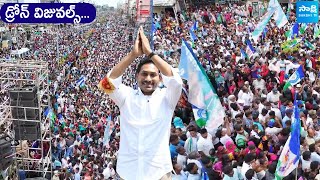 CM YS Jagan Mangalagiri Public Meeting Drone Visuals | AP Elections 2024 |@SakshiTVLIVE