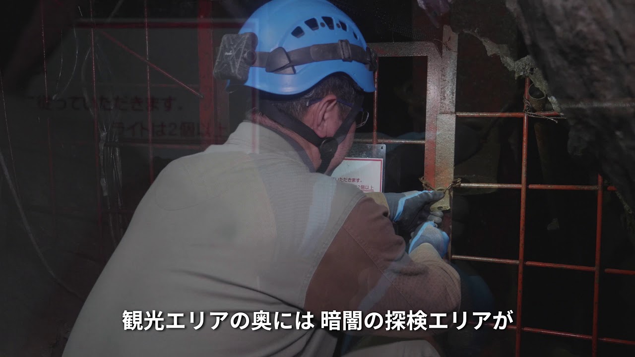 日本最長、巨大な、迷宮型鍾乳洞　岩泉町ー安家洞