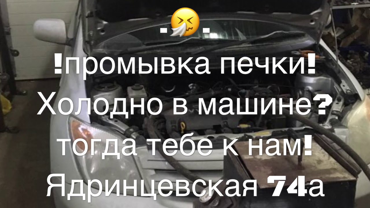 Промывка печек без снятия. - YouTube