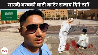 Public Execution Place In Saudi Arabia Nepali In Saudi Arabia