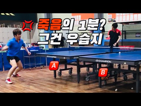 죽음의 1분? _ 레슨 어디까지 해봤니?