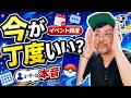 実は超好評！？イベントが減った今、トレーナー達の反応がこちら【ポケモンGO】