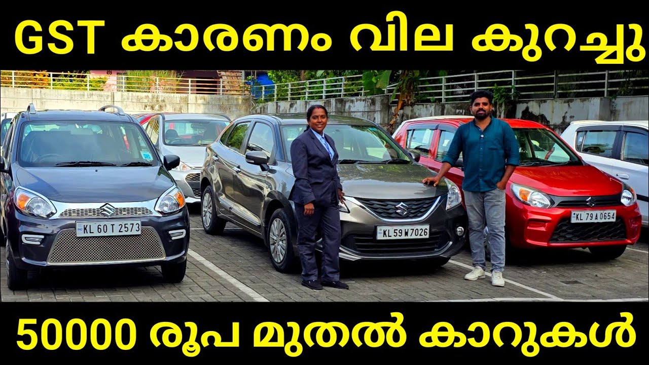 യൂസ്ഡ് കാറുകൾക്ക് വില കുറച്ചു | Low Price Used Cars | Used Cars Kerala | Popular True Value Kannur 
