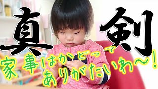 【2歳児の集中力に驚き】お喋りも増えて、ママと喧嘩勃発！｜時間を忘れて没頭してるものは何？｜2歳0ヶ月｜みっぱちゃんねる