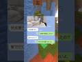 労災制度勘違い女の末路ww #マイクラ #shorts #すかっと