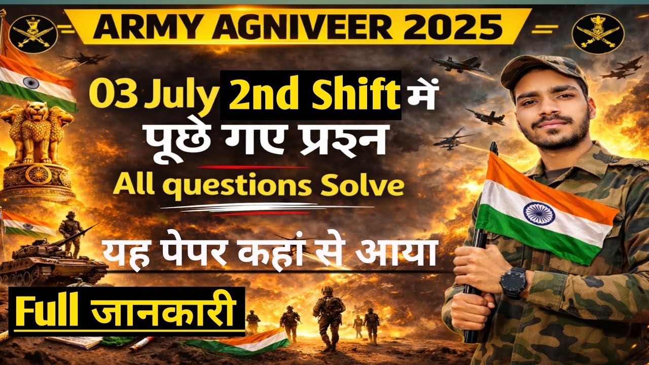 Army Agniveer 2025 | 03 July 2nd Shift Paper Analysis | सभी Questions Solve | यह पेपर कहाँ से आया?
