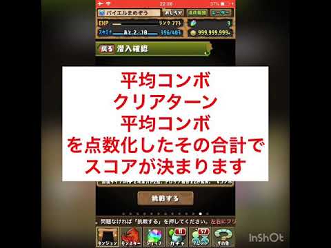 パズドラ ｓランク取るコツ Youtube