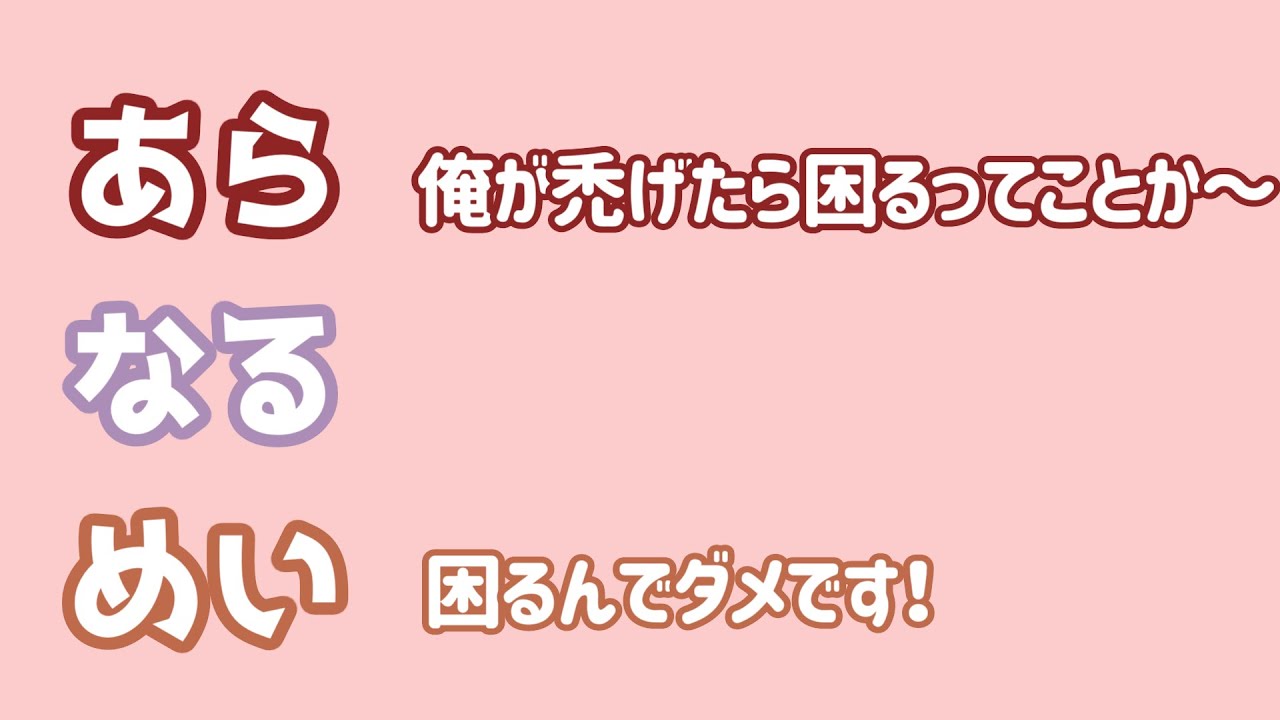 【あらなるめい文字起こし】歌い手ガイドラインに抵触するあらきさん