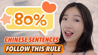 80% of Chinese Sentences Follow This ONE Rule! - Master Sentence Structure Through This Challenge