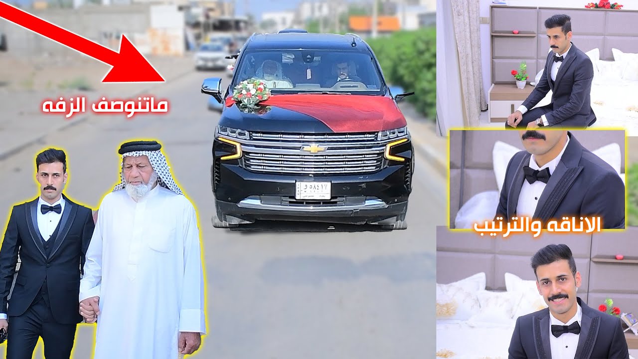 الف الف مبروك حفل زفاف علي جاسم الغزي