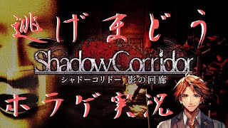 【影廊】稀代の勾玉ハンター、出陣【ホロスターズ/夕刻ロベル】#3