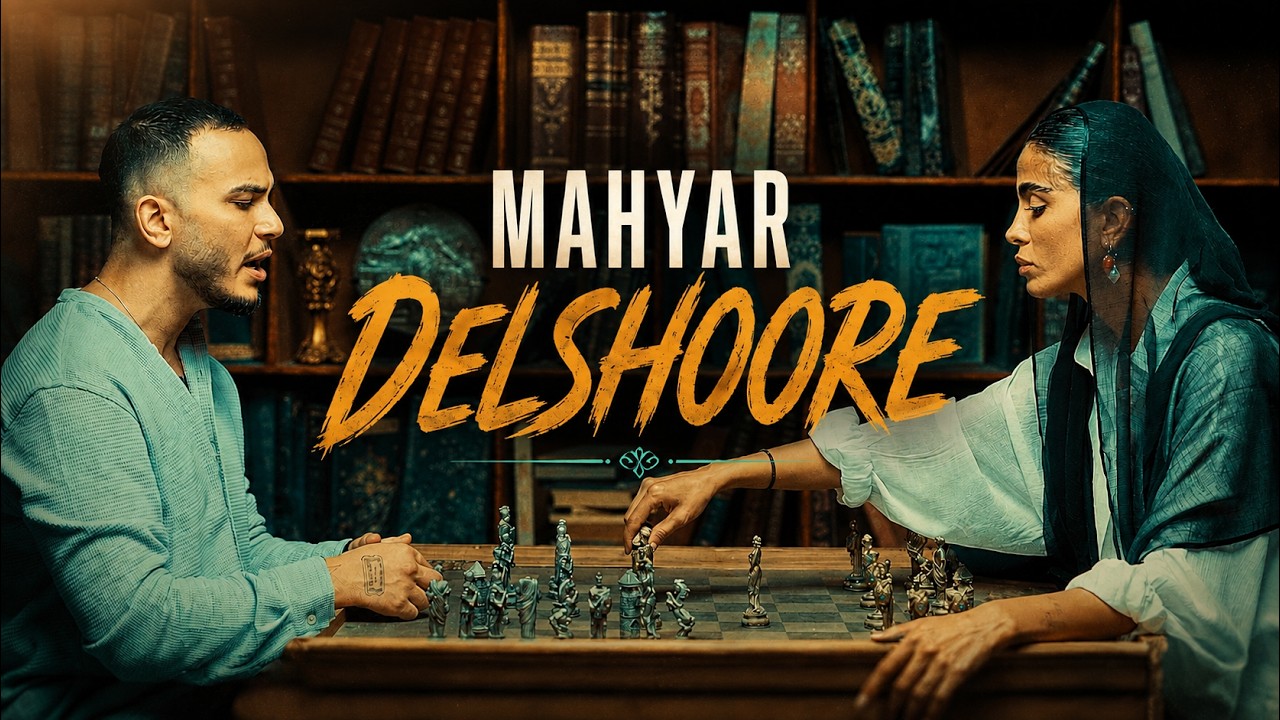 Watch Mahyar - Delshoore (Official Video) مهیار دلشوره on YouTube Watch Mahyar - Delshoore (Official Video) مهیار دلشوره on YouTube