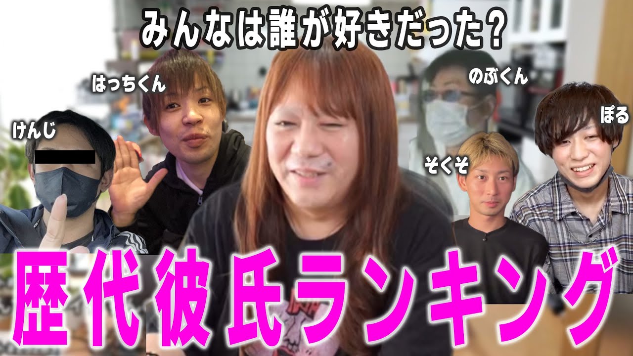 【藤沢なな　もんじょり】歴代元彼ランキング✨誰が１番よかった？思い出を語ります〈作業用・勉強用・睡眠用〉