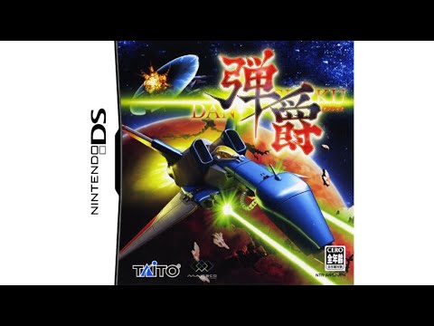 弾爵 -ダンシャク-