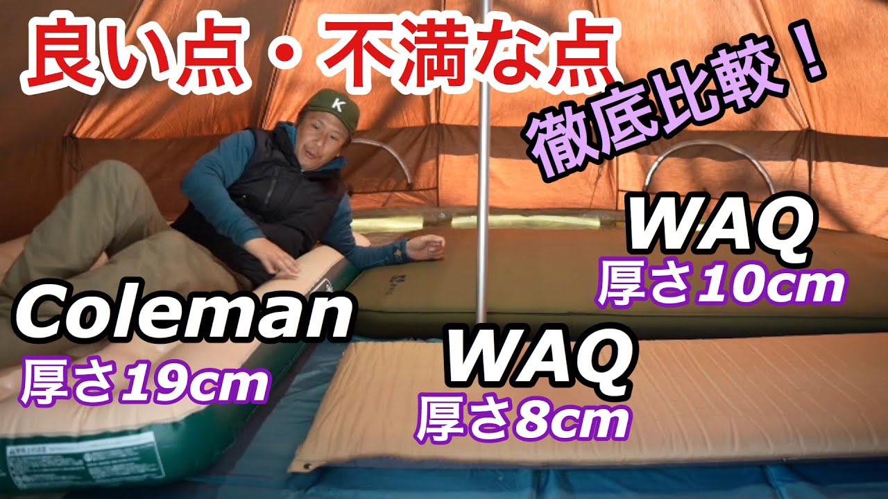 Pot _Colemanインフレーターマット＋わがやのシュラフ Pot _Coleman